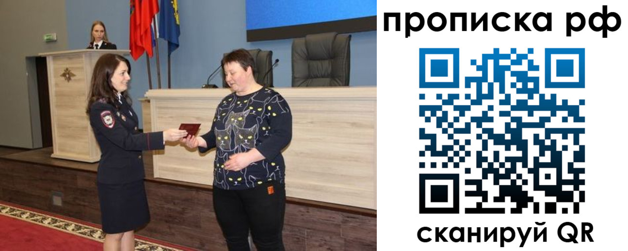 временная регистрация в квартире в Мончегорске